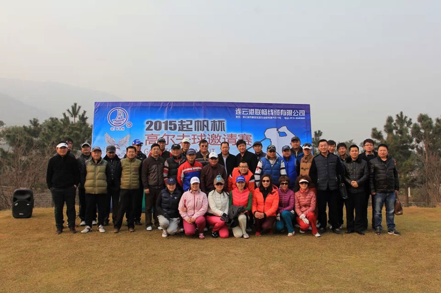 2015年28圈杯高尔夫球邀请赛